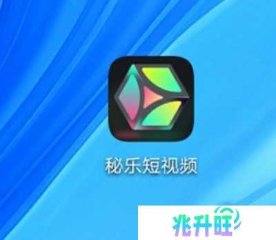 秘乐短视频删除秘藏方法图