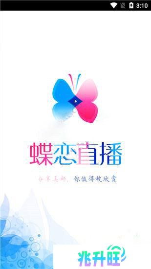 蝶恋直播下载