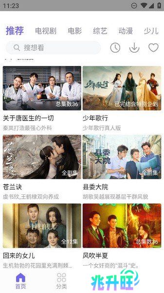 追剧达人免费版