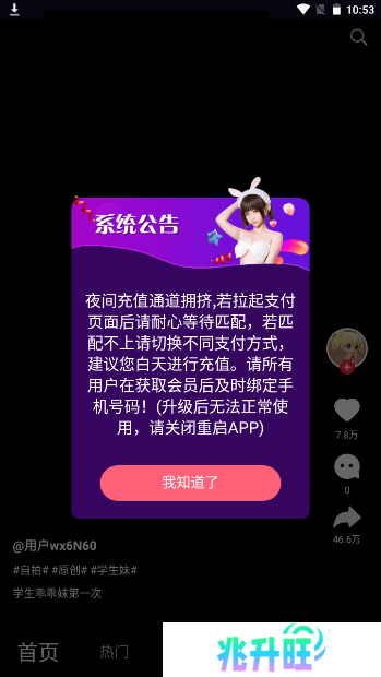 雏鸟pro2儿童版