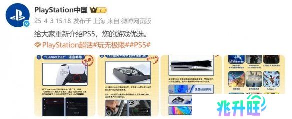 索尼是懂阴阳的！PS5实体游戏不加价 主机便宜又好用