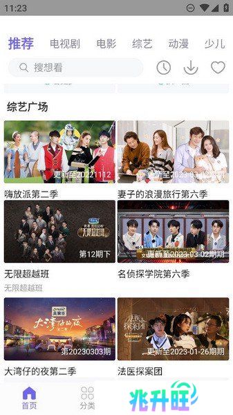 追剧达人免费版