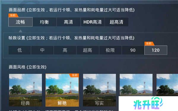 KN画质助手app使用教程4