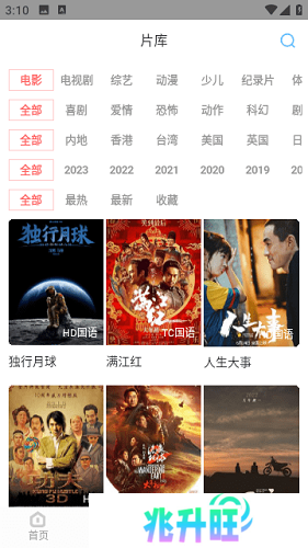 风信追剧下载