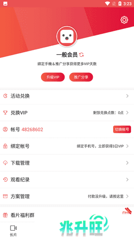 lutubeapp下载