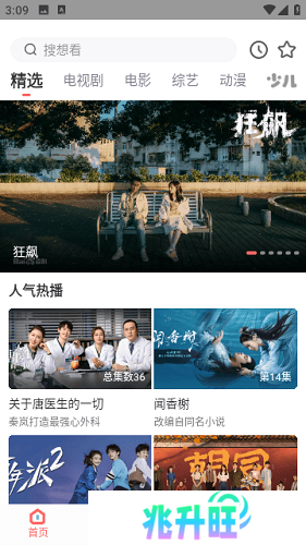 风信追剧下载
