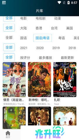 麻花影视去广告版