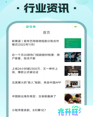 疯马短剧