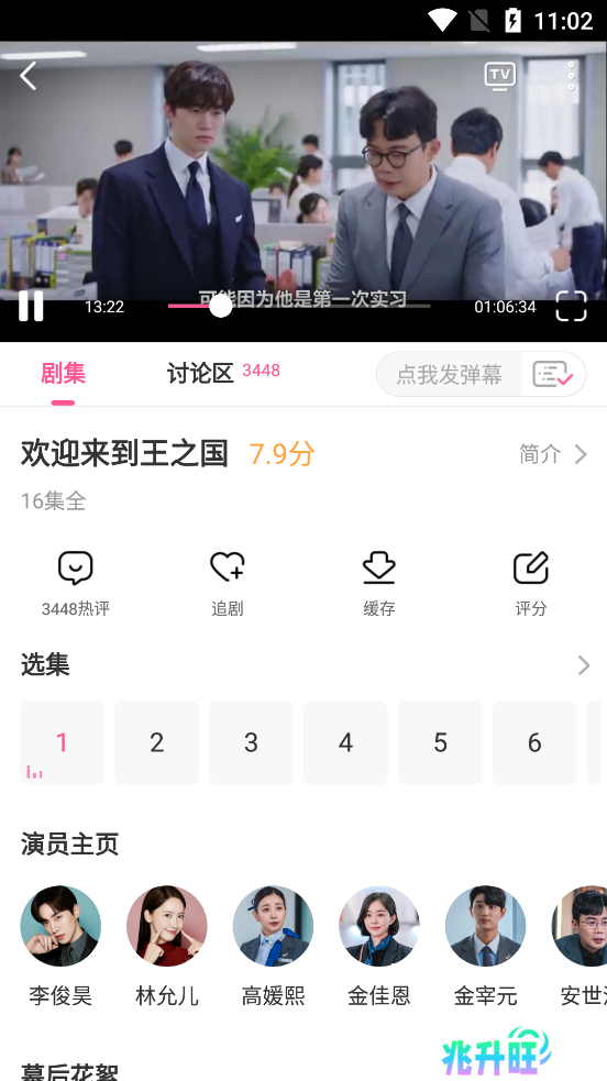韩小圈韩剧tv