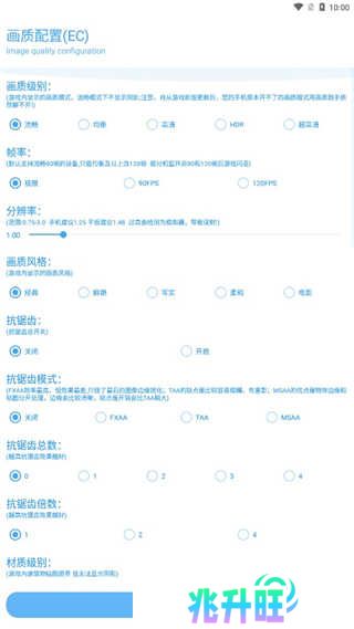 KN画质助手app使用教程2