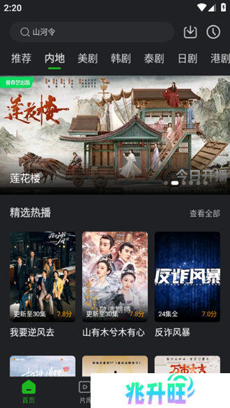 狮子影评v1.1.4