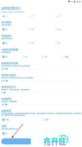 KN画质助手app使用教程3
