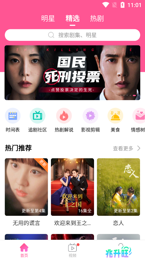 韩小圈韩剧tv