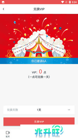 lutube轻量版