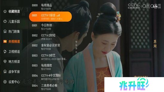 飞沙电视TV
