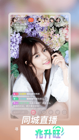 公主直播app