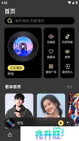 柠檬音乐app