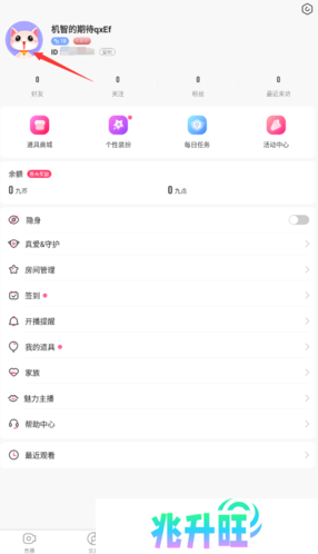 九秀直播怎么换头像1