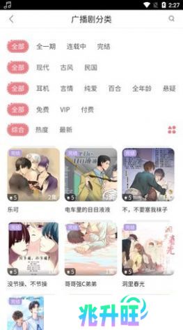 哇塞fm手机版