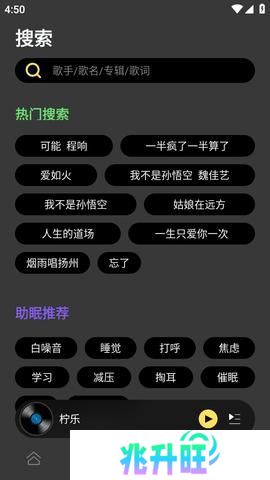 柠檬音乐app
