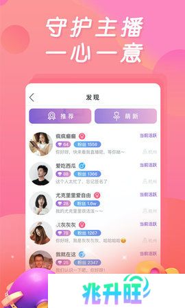 夜空视频直播app
