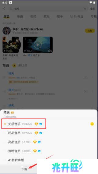 酷我音乐破解版永久免费2023