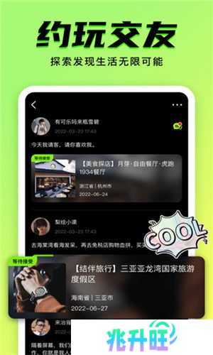 软件亮点截图