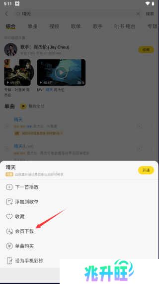 酷我音乐破解版永久免费2023
