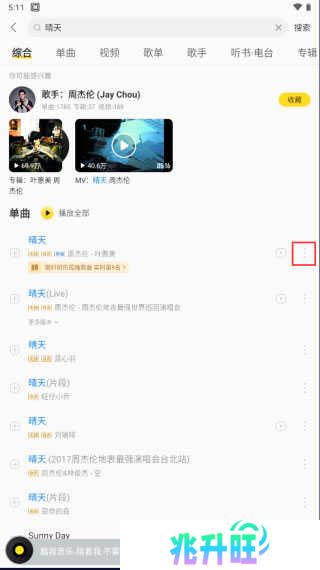 酷我音乐破解版永久免费2023