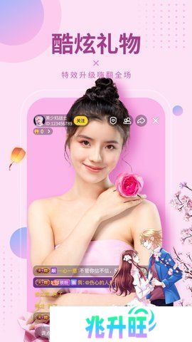 莲花直播app下载