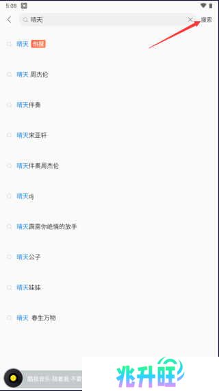 酷我音乐破解版永久免费2023