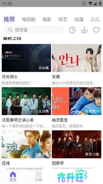 白羊影院软件下载