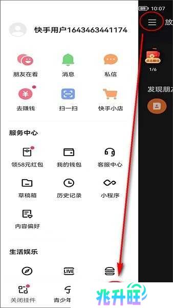 快手极速版app官方下载安装