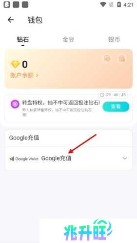 BIGO LIVE怎么充值2