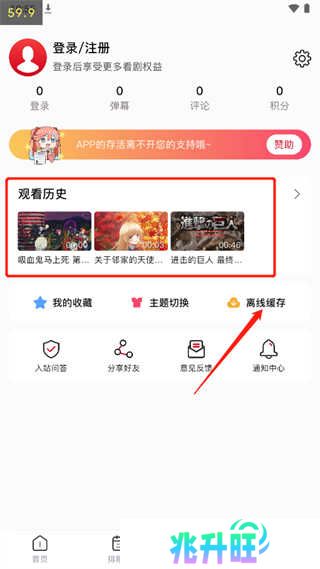 OmoFun官方app使用方法6
