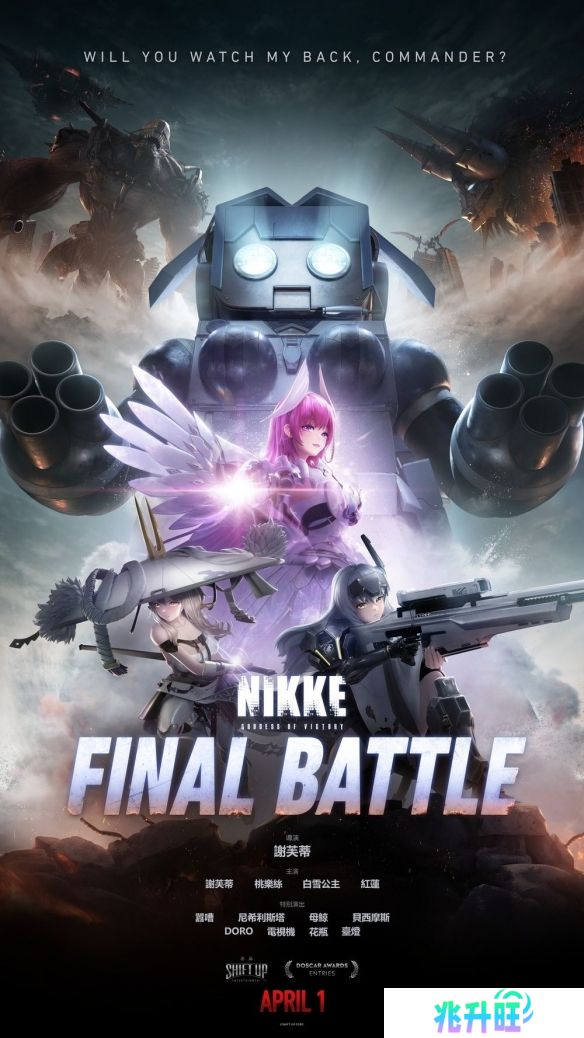 《胜利女神：妮姬》大电影【FINAL BATTLE】预告曝光