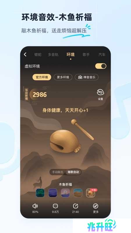 酷狗音乐破解版9999吾爱破解
