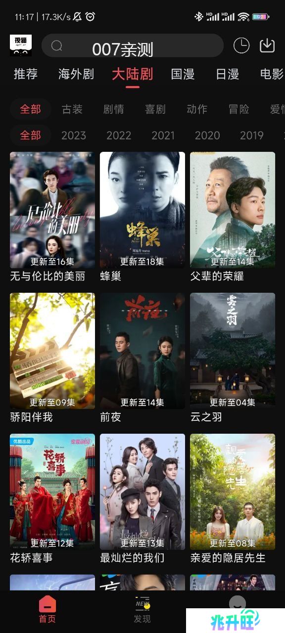 夜猫追剧免费