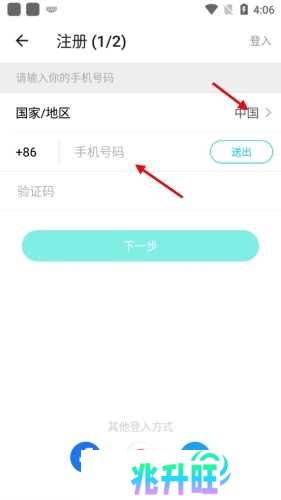 BIGO LIVE怎么注册1