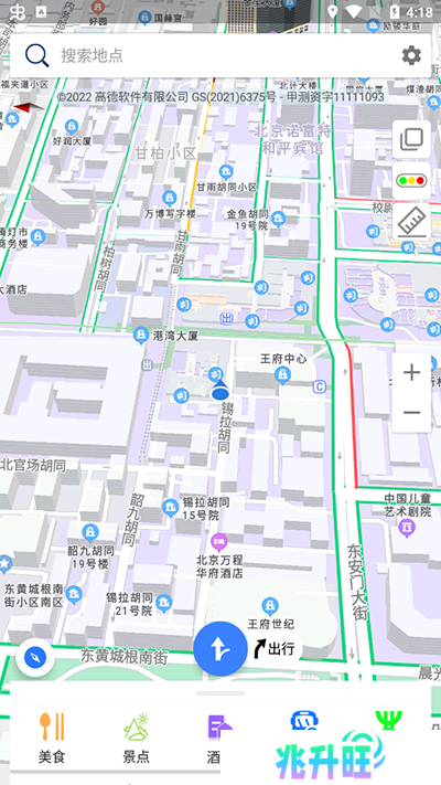 北斗导航2024最新版免费版怎么出行1