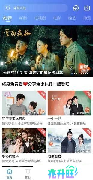大地视频app下载