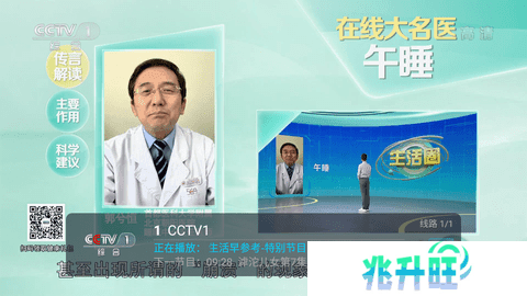 野火直播v5.7.5最新版本