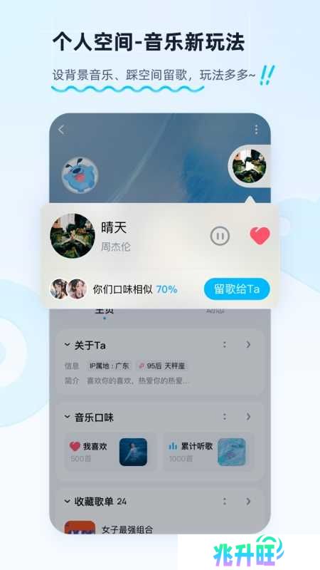 酷狗音乐破解版9999吾爱破解