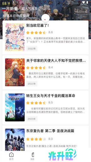 OmoFun官方app使用方法5