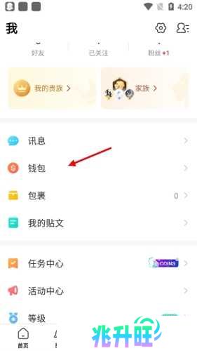 BIGO LIVE怎么充值1