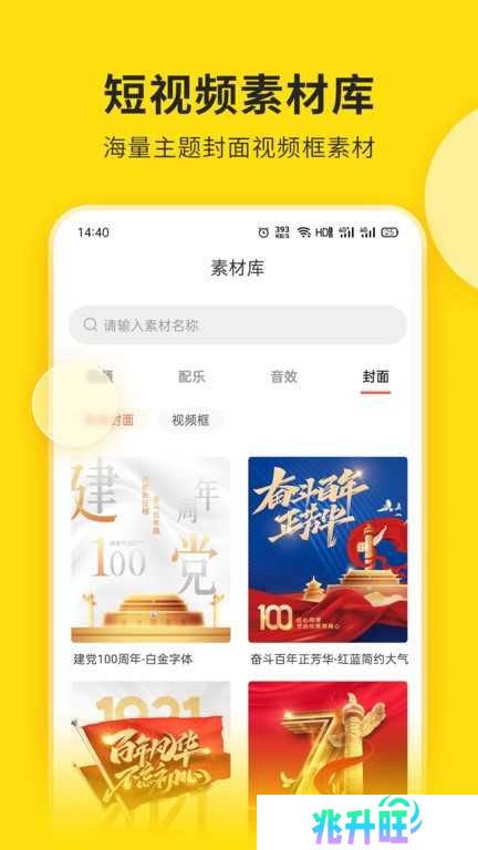 视频号助手app下载