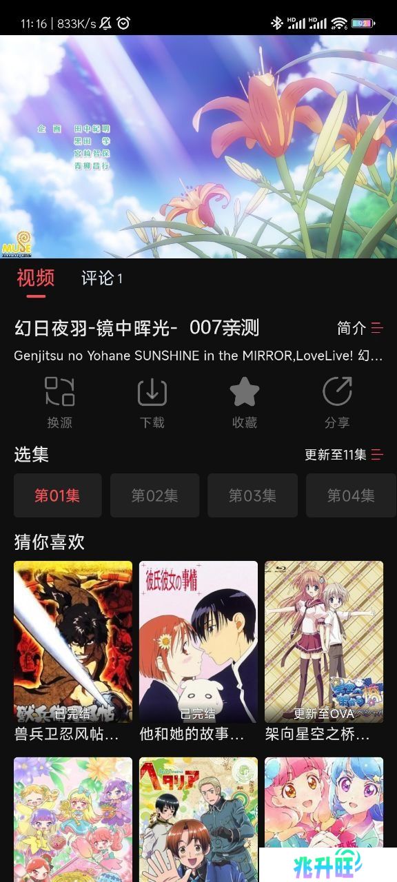 夜猫追剧免费