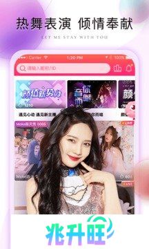 心跳直播app