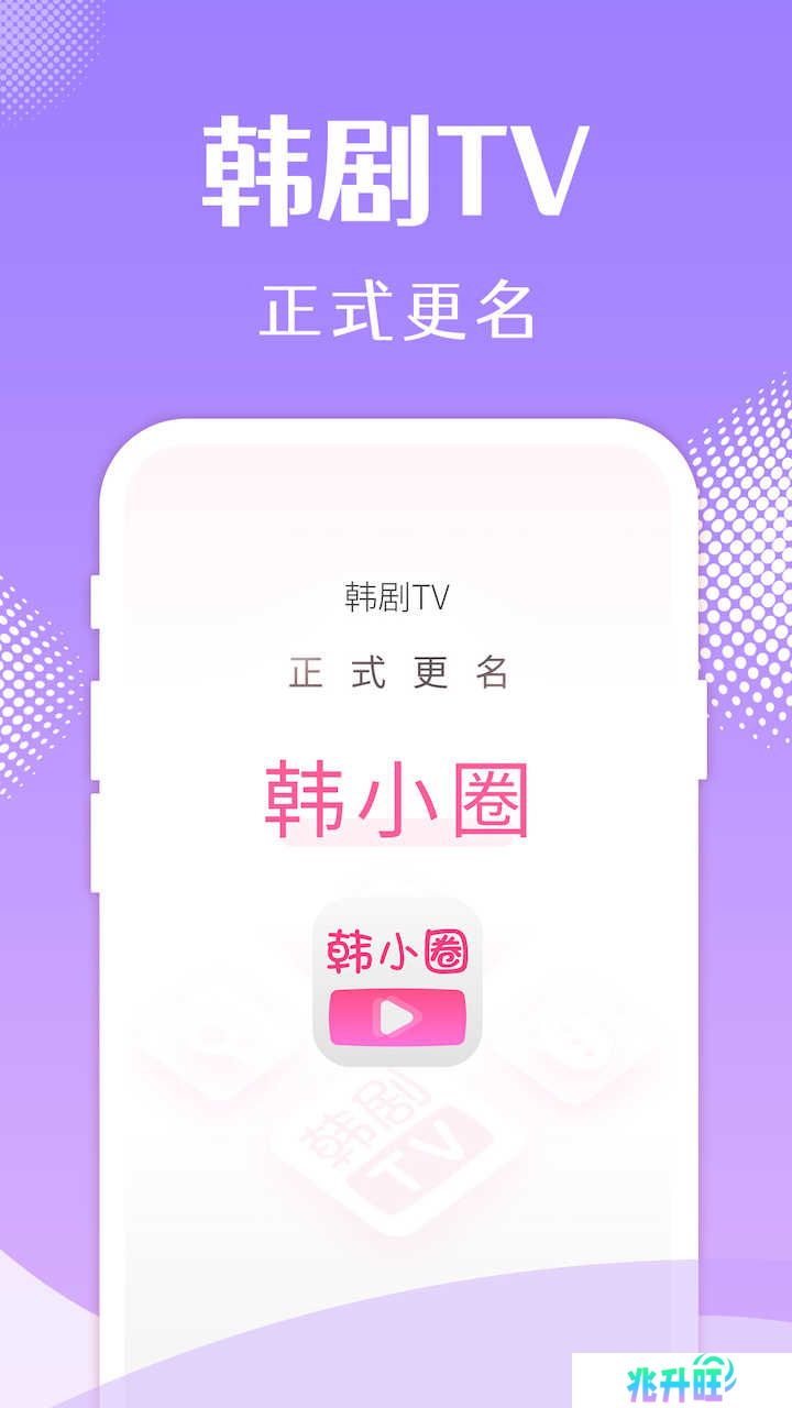 韩剧tv