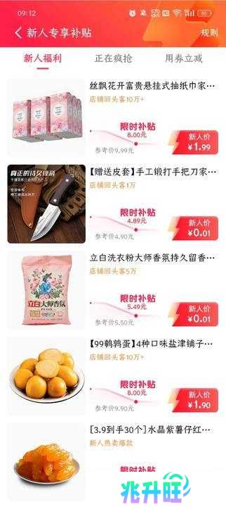 抖音商城版新用户使用介绍